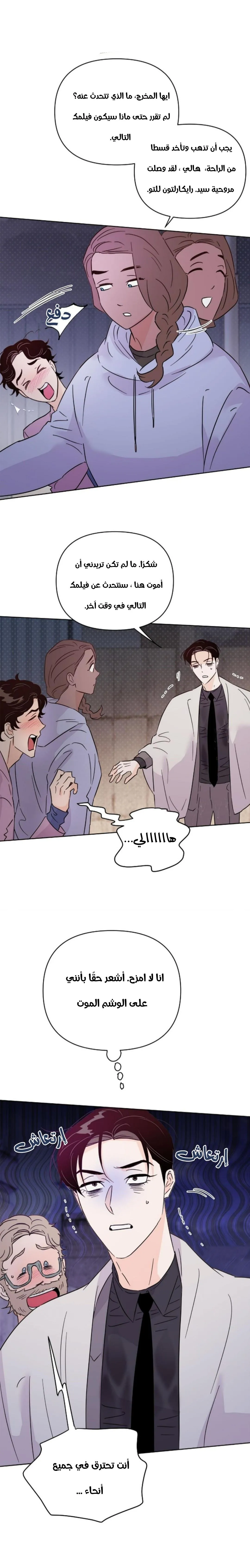أقتل الأضواء – الفصل 51.10 page 12